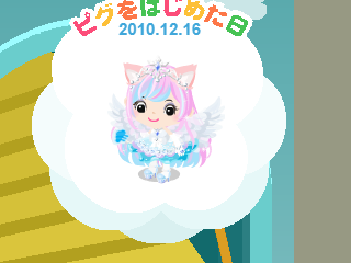 Ameba pig snapshot