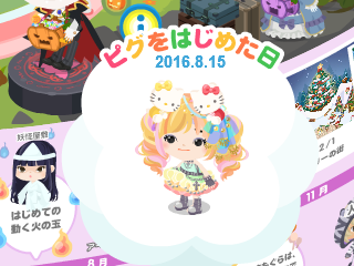 アメーバピグ スナップショット